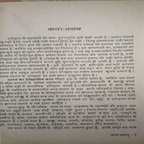Document_143 Ajatashatru (By = Jaishankar Prasad ) ,(Total pages= 92)