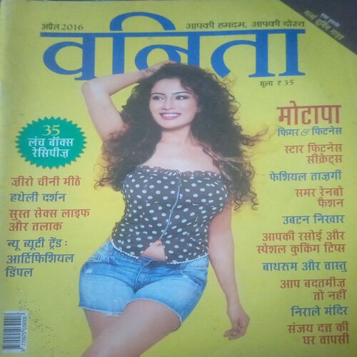 Vanita ( April 2016)