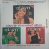 Document_146 Vanita ( July 2009)