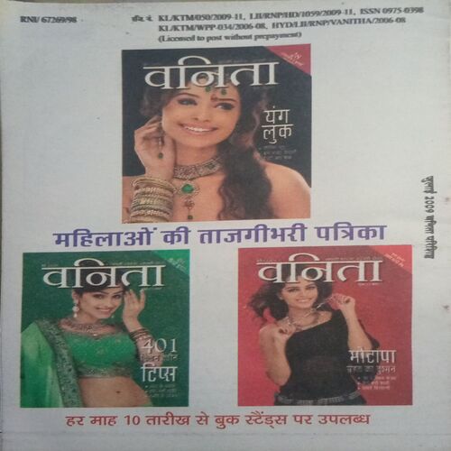 Document_146 Vanita ( July 2009)