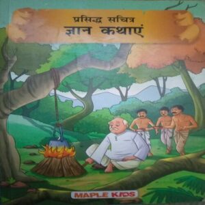 Gyan Kathayen (Total page no= 72) Gyan Kathayen (Total page no= 72)