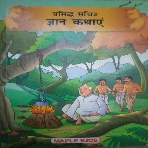 Gyan Kathayen (Total page no= 72) Gyan Kathayen (Total page no= 72)