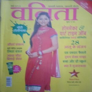 Vanita ( March 2014)