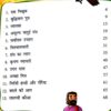 Document_147 Gyan Kathayen (Total page no= 72)