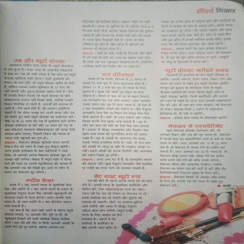 Vanita ( March 2014)