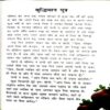 Document_148 Gyan Kathayen (Total page no= 72)