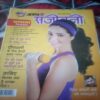 Arogya sanjeevani ( November 2018)