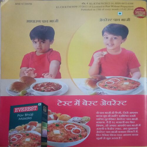 Vanita ( March 2014)