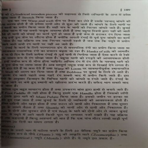 Washtra Vigyan , Paridhan aur Wipnan ( No of pages = 240 )