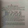 Rudraksh Sakti Ka Chamatkar ( No. 0f Pages =141 )