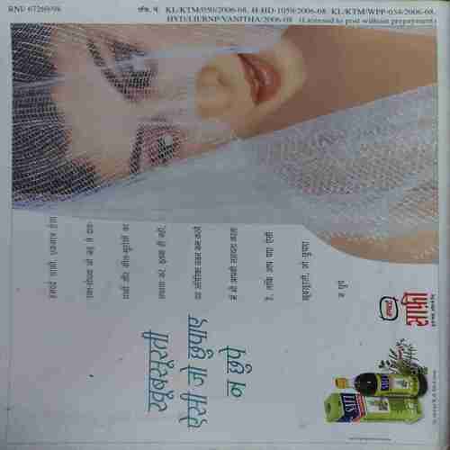 Vanita ( September 2006 )