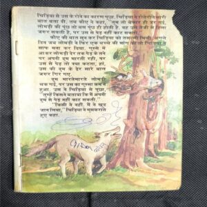 Champak ( Cover Less And Page no-3,4 Mising And all Pages Upper Side Corner Cut But Not Story Impact. )