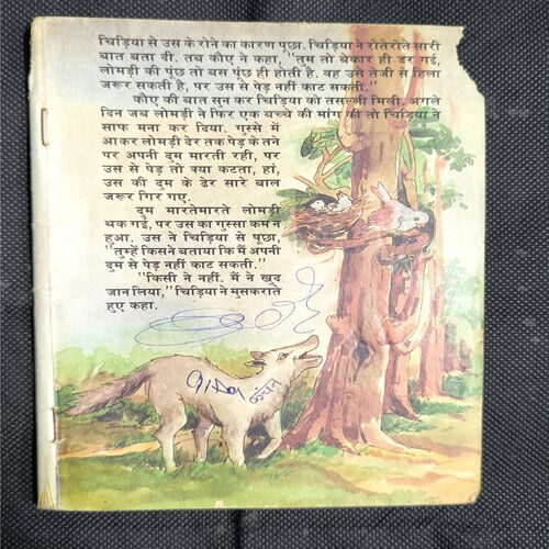 Champak ( Cover Less And Page no-3,4 Mising And all Pages Upper Side Corner Cut But Not Story Impact. )