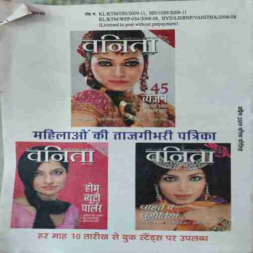 Vanita ( April 2009 )