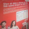 Arogya sanjeevani ( November 2018)