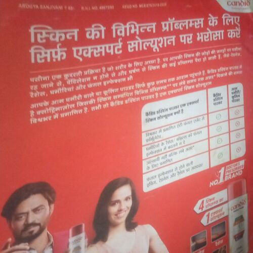 Arogya sanjeevani ( November 2018)
