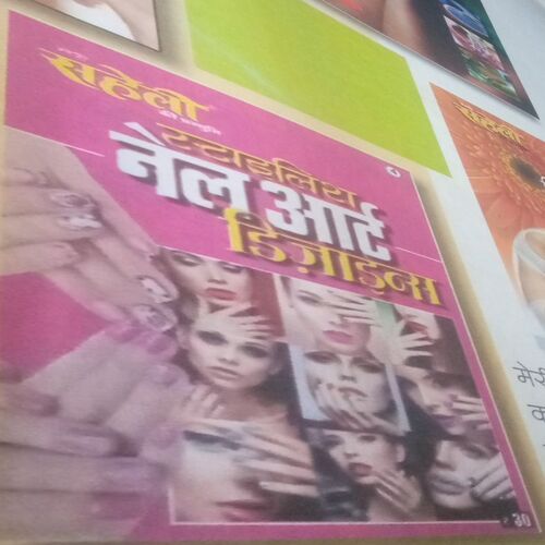 Arogya sanjeevani ( September 2018)