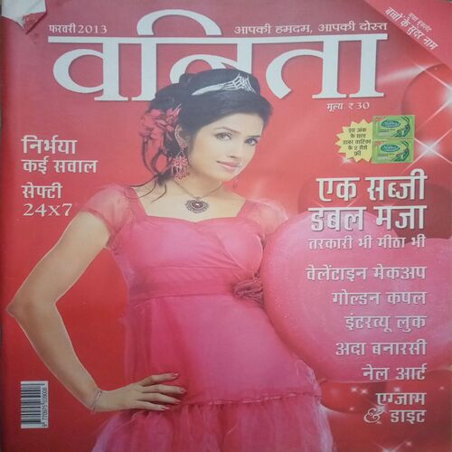 Vanita ( February 2013)