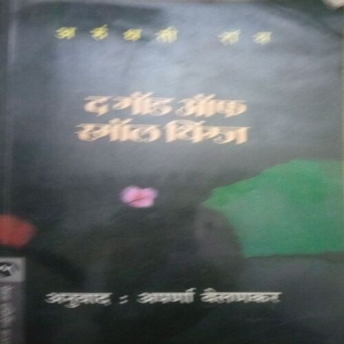 The Guide of Simple Thing (By =Arundhati Roy ) ,(Total pages=440 )