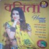 Vanita ( November 2016)