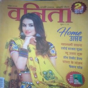 Vanita ( November 2016)