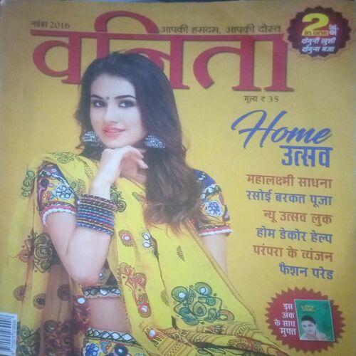 Vanita ( November 2016)