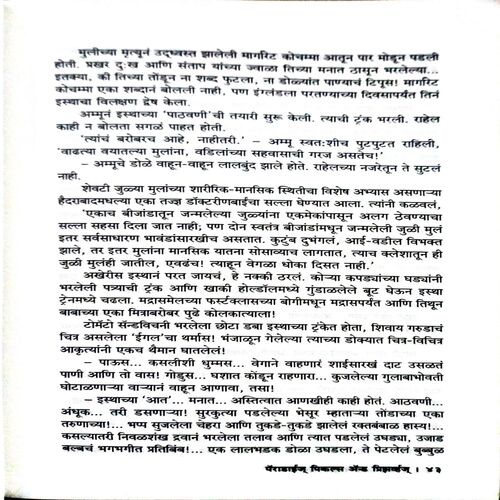 The Guide of Simple Thing (By =Arundhati Roy ) ,(Total pages=440 )