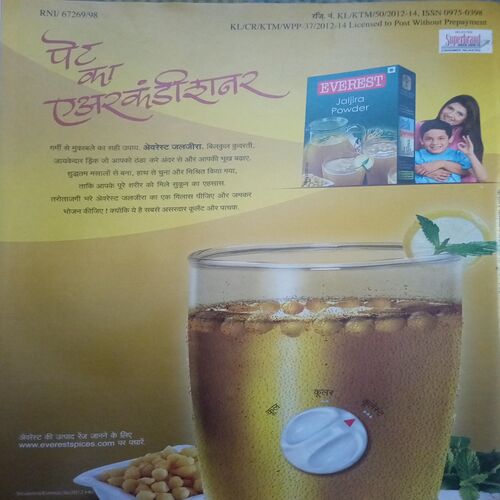 Vanita ( April 2013)