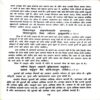 Document_159 Chanakya niti (By=vishwamitra sharma ) (Total Page no=151 )