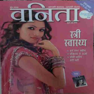 Vanita ( June 2006 )