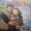 Vanita ( December 2018)