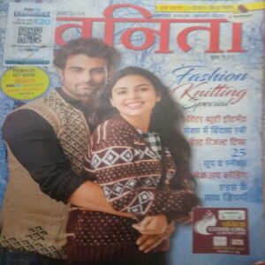 Vanita ( December 2018)