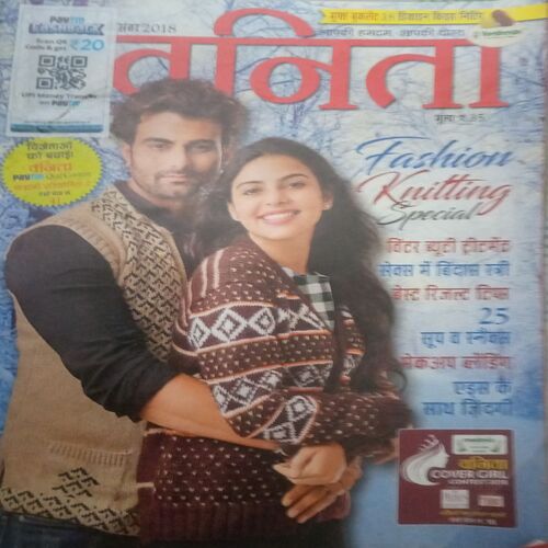 Vanita ( December 2018)