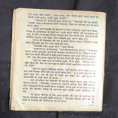 Document_16 Champak ( 2nd November , 1994 ) Page no-31,32,51,52,53,54 Missing And Cover Less