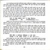 Document_160 Chanakya niti (By=vishwamitra sharma ) (Total Page no=151 )