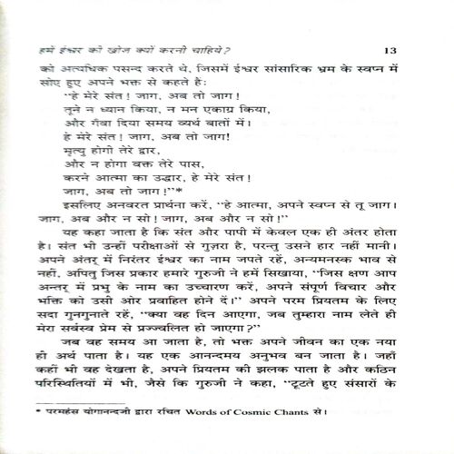 Document_164 Keval Prem (By =shri shri daya mata ) ,(Total pages=315 )