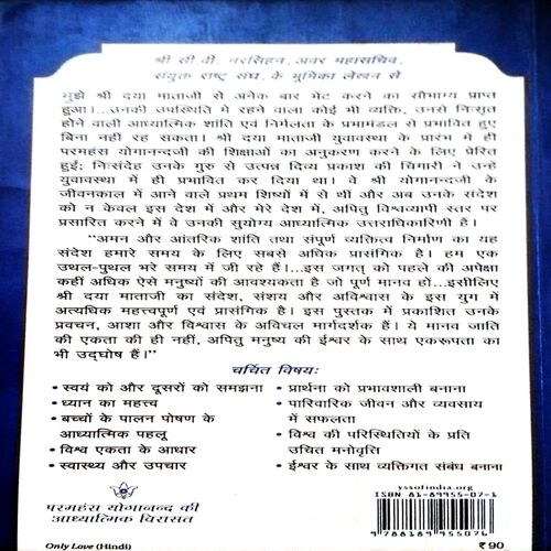 Document_165 Keval Prem (By =shri shri daya mata ) ,(Total pages=315 )