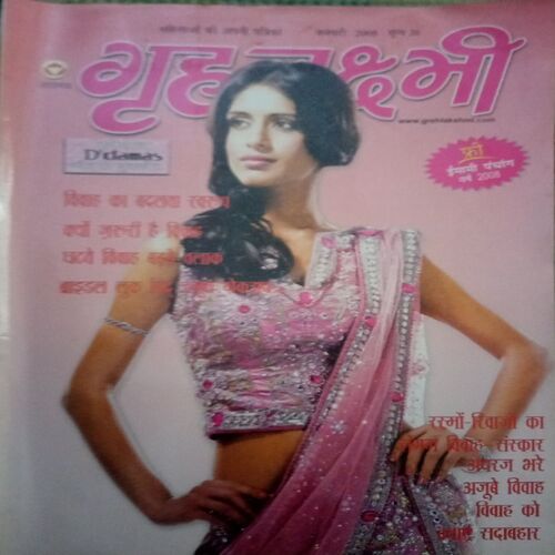 Grihlakshmi ( January 2008 )
