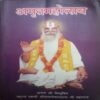 Amrit Mahotsav (By = Punit Ram Das ) ,(Total pages=242 ) Amrit Mahotsav (By = Punit Ram Das ) ,(Total pages=242 )