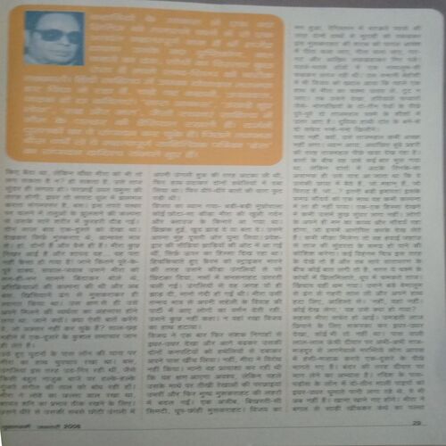 Grihlakshmi ( January 2008 )