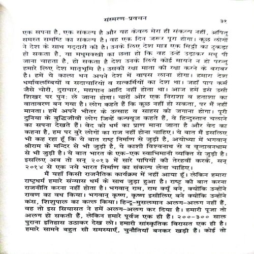 Document_167 Amrit Mahotsav (By = Punit Ram Das ) ,(Total pages=242 )