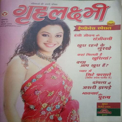 Grihlakshmi ( January 2006 )