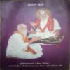 Document_169 Amrit Mahotsav (By = Punit Ram Das ) ,(Total pages=242 )