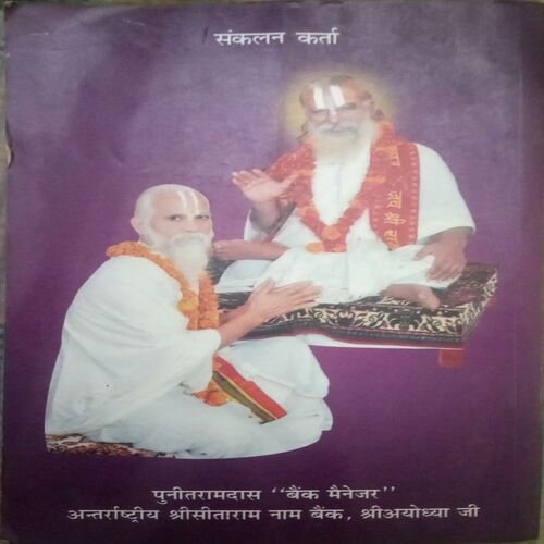 Document_169 Amrit Mahotsav (By = Punit Ram Das ) ,(Total pages=242 )