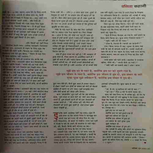 Vanita ( June 2006 )