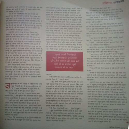 Vanita ( December 2018)