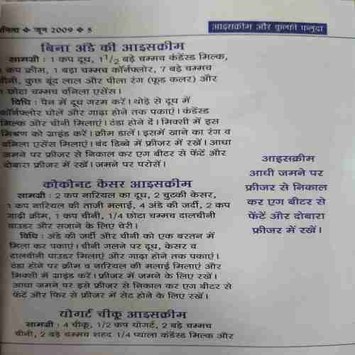 Document_17 Vanita ( June 2009 )