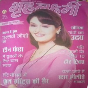 Grihlakshmi ( June 2006 )