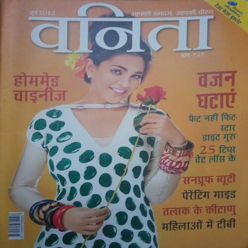 Vanita ( June 2012)