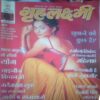 Grihlakshmi ( September 2003 )